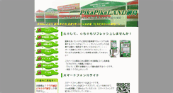 Desktop Screenshot of pikapikaland.com